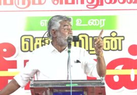 ?நேரலை 18-09-2024 அரிமளம் (திருமயம்) | ஏன் வெல்லவேண்டும் நாம் தமிழர்! – மாபெரும் பொதுக்கூட்டம் LIVE