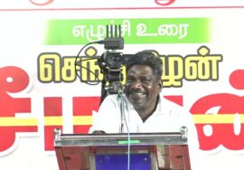 ?நேரலை 18-09-2024 அரிமளம் (திருமயம்) | ஏன் வெல்லவேண்டும் நாம் தமிழர்! – மாபெரும் பொதுக்கூட்டம் LIVE