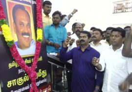 ?தமிழ் முழக்கம் சாகுல் அமீது நினைவுநாள் மலர்வணக்கம் | இராமநாதபுரம் மாவட்டக் கலந்தாய்வு 19-09-2024