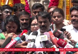ம.பொ.சிவஞானம் நினைவுநாள் மலர்வணக்கம் – சென்னை | 03-10-2024 | நாம் தமிழர் கட்சி | சீமான்