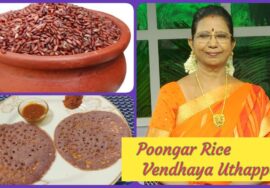 Poongar rice vendhaya uthappam/பூங்கார் அரிசி வெந்தய ஊத்தப்பம்-கர்ப்பிணிபெண்களுக்கு ஆரோக்கியம் தரும்