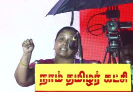 ?நேரலை 12-11-2024 வணங்குகின்ற சாமியா? வாழுகின்ற பூமியா?மாபெரும் பொதுக்கூட்டம் குளச்சல்