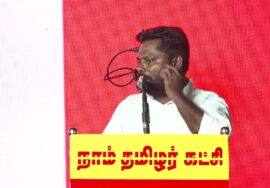 ?நேரலை 12-11-2024 வணங்குகின்ற சாமியா? வாழுகின்ற பூமியா?மாபெரும் பொதுக்கூட்டம் குளச்சல்