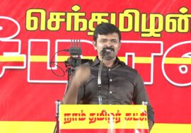 ?நேரலை 13-11-2024 சாதிவாரிக் கணக்கெடுப்பும், சமூக நீதியும்! மாபெரும் பொதுக்கூட்டம்  வாசுதேவநல்லூர்