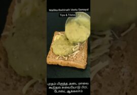 #Shorts 373 : Protein rich Bread Toast / Leftover conversion |Mallika Badrinath Tips