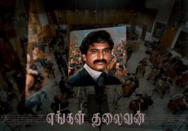 #எங்கள்_தலைவர்70 இசைக் காணொலி! – மகிழன் | இராஜகோபுரம் எங்கள் தலைவர் பாடல் #EngalThalaivar Music Song