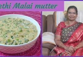 Methi Malai Mutter – 5 star Hotel food we can prepare in a jiffy – சப்பாத்திக்கு சூப்பர் மசாலா
