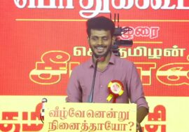 ?திண்டுக்கல் உசைன் புகழுரை – பெரும்பாவலன் பாரதி புகழ் போற்றும் | மாபெரும் பொதுக்கூட்டம் – சென்னை