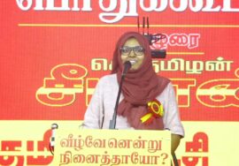 பாத்திமா பர்கானா புகழுரை – பெரும்பாவலன் பாரதி புகழ் போற்றும் | மாபெரும் பொதுக்கூட்டம் – சென்னை