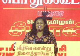 வெண்ணிலா தாயுமானவன் உரை – பெரும்பாவலன் பாரதி புகழ் போற்றும் | மாபெரும் பொதுக்கூட்டம் – சென்னை