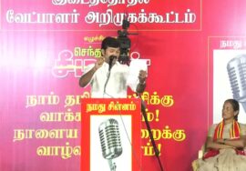 சாட்டை துரைமுருகன் உரை  29-01-2025 ஈரோடு கிழக்கு இடைத்தேர்தல் சீமான் தலைமையில் பொதுக்கூட்டம்