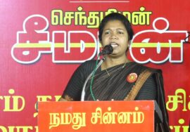 ? 30-01-2025 ஈரோடு கிழக்கு இடைத்தேர்தல் | நாம் தமிழர் கட்சி பரப்புரை பொதுக்கூட்டம்