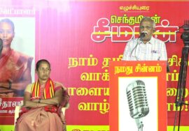 ? 30-01-2025 ஈரோடு கிழக்கு இடைத்தேர்தல் | நாம் தமிழர் கட்சி பரப்புரை பொதுக்கூட்டம்