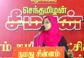 ? 30-01-2025 ஈரோடு கிழக்கு இடைத்தேர்தல் | நாம் தமிழர் கட்சி பரப்புரை பொதுக்கூட்டம்