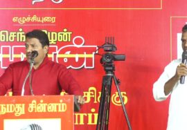 ? 30-01-2025 ஈரோடு கிழக்கு இடைத்தேர்தல் | நாம் தமிழர் கட்சி பரப்புரை பொதுக்கூட்டம்