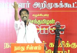 நேரலை 30-01-2025 ஈரோடு கிழக்கு இடைத்தேர்தல் பரப்புரை Seeman Speech LIVE ErodeEast