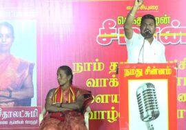 ? 31-01-2025 ஈரோடு கிழக்கு இடைத்தேர்தல் | நாம் தமிழர் கட்சி பரப்புரை பொதுக்கூட்டம்