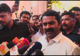 25-02-2025 – சீமான் செய்தியாளர் சந்திப்பு – சேலம்