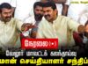 ?நேரலை 26-02-2025 வேலூர் மாவட்டக் கலந்தாய்வு |  சீமான் செய்தியாளர் சந்திப்பு Seeman Pressmeet LIVE