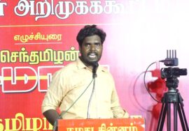 ? 31-01-2025 ஈரோடு கிழக்கு இடைத்தேர்தல் | நாம் தமிழர் கட்சி பரப்புரை பொதுக்கூட்டம்