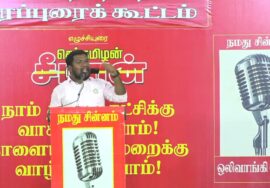 ?நேரலை 01-02-2025 ஈரோடு கிழக்கு இடைத்தேர்தல் 2025 | சீமான் தலைமையில் மாபெரும் பொதுக்கூட்டம்
