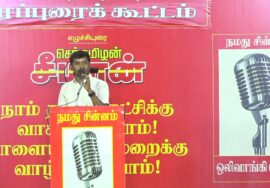 ?நேரலை 01-02-2025 ஈரோடு கிழக்கு இடைத்தேர்தல் 2025 | சீமான் தலைமையில் மாபெரும் பொதுக்கூட்டம்