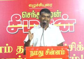? 31-01-2025 ஈரோடு கிழக்கு இடைத்தேர்தல் | நாம் தமிழர் கட்சி பரப்புரை பொதுக்கூட்டம்