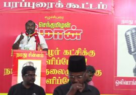 ?நேரலை 02-02-2025 பெரியார் நகர் | ஈரோடு கிழக்கு இடைத்தேர்தல் சீமான் தலைமையில் பரப்புரை பொதுக்கூட்டம