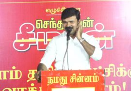 ? 31-01-2025 ஈரோடு கிழக்கு இடைத்தேர்தல் | நாம் தமிழர் கட்சி பரப்புரை பொதுக்கூட்டம்