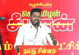 ?நேரலை 02-02-2025 பெரியார் நகர் | ஈரோடு கிழக்கு இடைத்தேர்தல் சீமான் தலைமையில் பரப்புரை பொதுக்கூட்டம