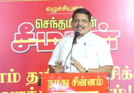 ? 31-01-2025 ஈரோடு கிழக்கு இடைத்தேர்தல் | நாம் தமிழர் கட்சி பரப்புரை பொதுக்கூட்டம்