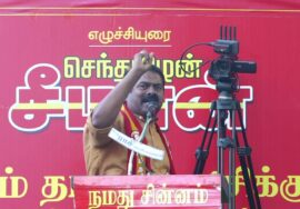 ?நேரலை 03-02-2025 ஈரோடு கிழக்கு இடைத்தேர்தல் 2025 | சீமான் தலைமையில் மாபெரும் பொதுக்கூட்டம்