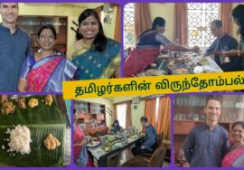 Interview with Brian  by Smt.Mallika Badrinath- தமிழர்களின் விருந்தோம்பல்