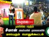 ?நேரலை 31-01-2025 ஈரோடு கிழக்கு இடைத்தேர்தல் 2025 | சீமான் தலைமையில் மாபெரும் பொதுக்கூட்டம்