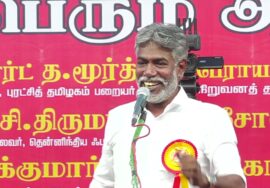 🔴 22-03-2025 சீமான் தலைமையில் மாபெரும் ஆர்ப்பாட்டம் – ராமேஸ்வரம் | மீனவர் பாசறை