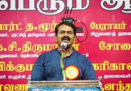 மீனவ மக்கள் வாழ்வுரிமை! தமிழர் எங்கள் பிறப்புரிமை! – சீமான் தலைமையில் நடைபெற்ற மாபெரும் ஆர்ப்பாட்டம்