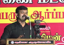 ? 02-03-2025 தென்காசி | மலையைக் காப்போம் மண்ணை மீட்போம்! சீமான் தலைமையில் மாபெரும் ஆர்ப்பாட்டம்