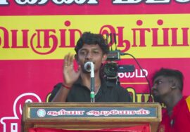 ? 02-03-2025 தென்காசி | மலையைக் காப்போம் மண்ணை மீட்போம்! சீமான் தலைமையில் மாபெரும் ஆர்ப்பாட்டம்