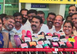10-03-2025 கோயம்புத்தூர் – சீமான் செய்தியாளர் சந்திப்பு | Seeman Pressmeet Kovai