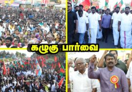 🔴 Drone View – 16-03-2025 மாபெரும் பேரணி | சாதிவாரிக் கணக்கெடுப்பு -பஞ்சமர் நிலம் மீட்பு| நாம்தமிழர்