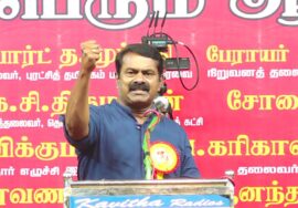 🔴 22-03-2025 சீமான் எழுச்சியுரை – இராமேஸ்வரம் | மீனவர் பாசறை கண்டன ஆர்ப்பாட்டம் | தங்கச்சிமடம் LIVE