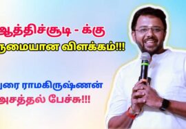 மனமே நீ மாறிவிடு | மதுரை ராமகிருஷ்ணன் அசத்தல் பேச்சு | Madurai Ramakrishnan motivational speech