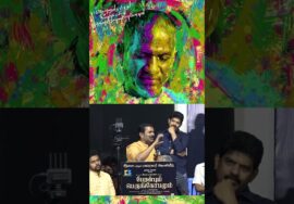 இசைஞானி அல்ல இசை இறைவன்
