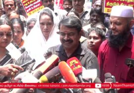 சீமான் செய்தியாளர் சந்திப்பு 13-04-2025 | சென்னை வக்ஃப் சட்டத்திருத்தத்தை எதிர்த்து ஆர்ப்பாட்டம்
