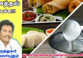 இது தெரியாம சாப்டுட்டு இருக்கீங்களா | ஆரோக்கியம் தரும் பேச்சு | Dr.Velayutham siddha