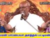 சாலமன் பாப்பையா அசத்தல் பட்டிமன்றம் | Solomon Pappaiah Pattimandram | Raja | Kavitha Jawahar