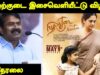🔴நேரலை 24-04-2025 -‘நிழற்குடை’ திரைப்படப் பாடல்கள் வெளியீட்டு விழா – சென்னை |  சீமான் சிறப்புரை