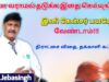 யாருக்கு கேன்சர் வரும் ஆபத்து இருக்கு தெரியுமா? | Dr.Jebasingh speech on Cancer prevention