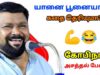 கோபிநாத் அசத்தல் பேச்சு | Gobinath Best Motivational Speech | Neeya Naana Gobinath latest speech