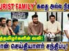 ஈழ தமிழர்களின் வலியை சுமந்து நிற்கும் குடும்பத்தின் கதையல்ல நிஜம்! Tourist Family